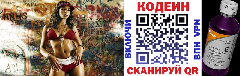 Кодеиновый сироп Lean напиток Lean (лин)  Хасавюрт 