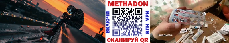 МЕТАДОН белоснежный  Хасавюрт 